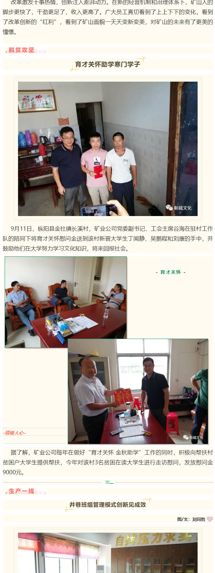 银娱优越会·GEG(中国)股份有限公司