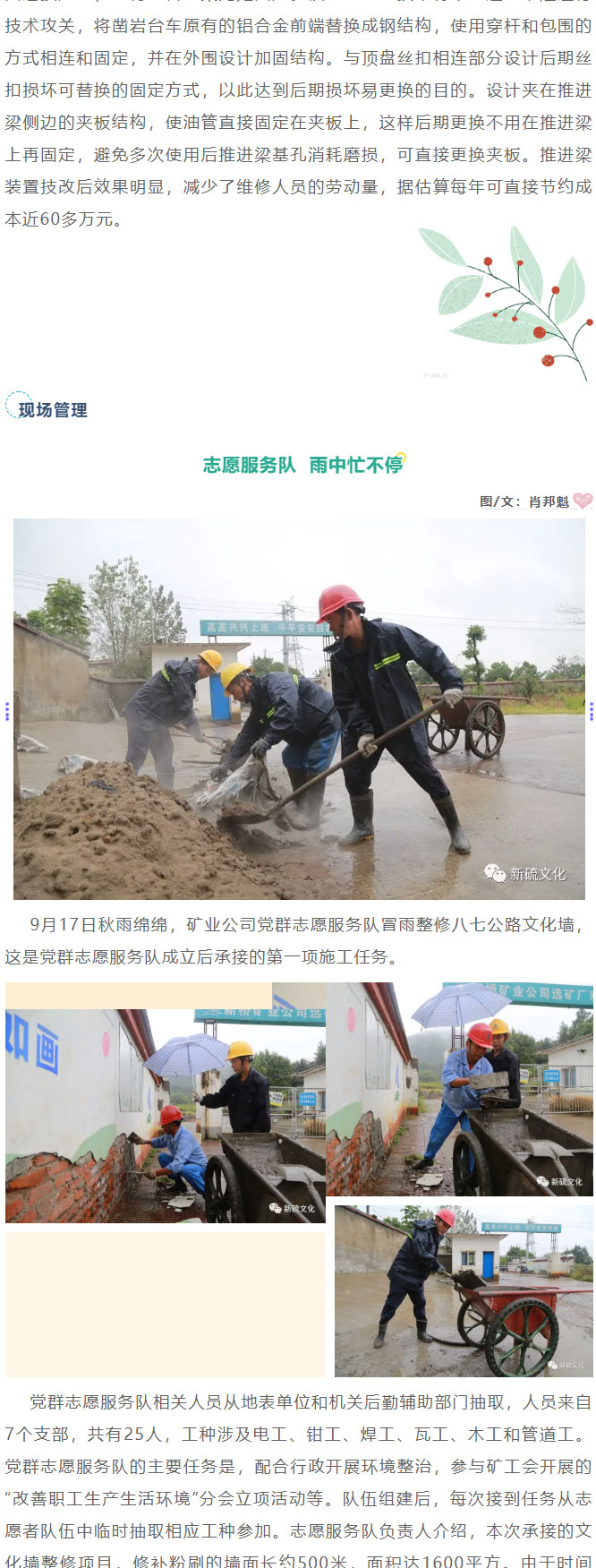 银娱优越会·GEG(中国)股份有限公司