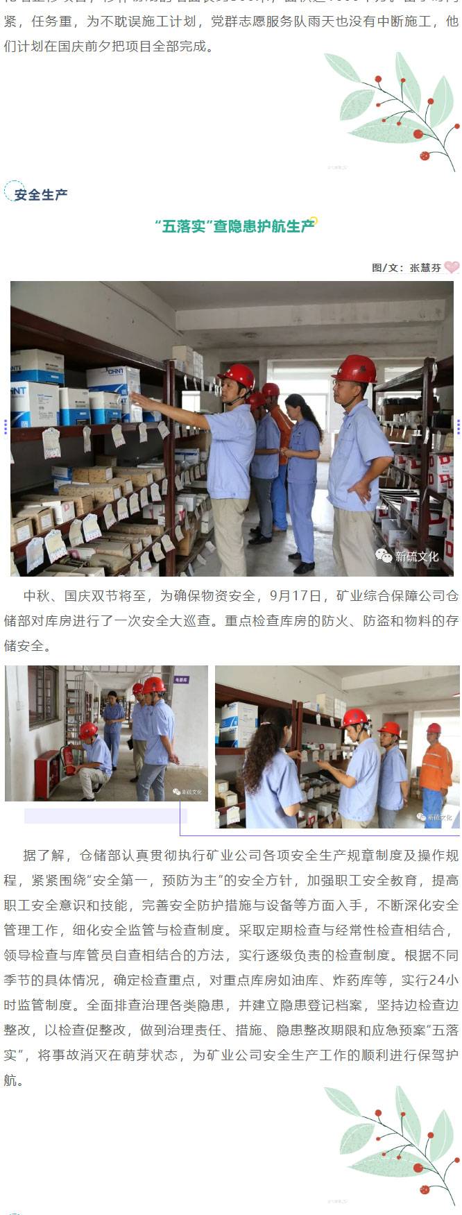 银娱优越会·GEG(中国)股份有限公司