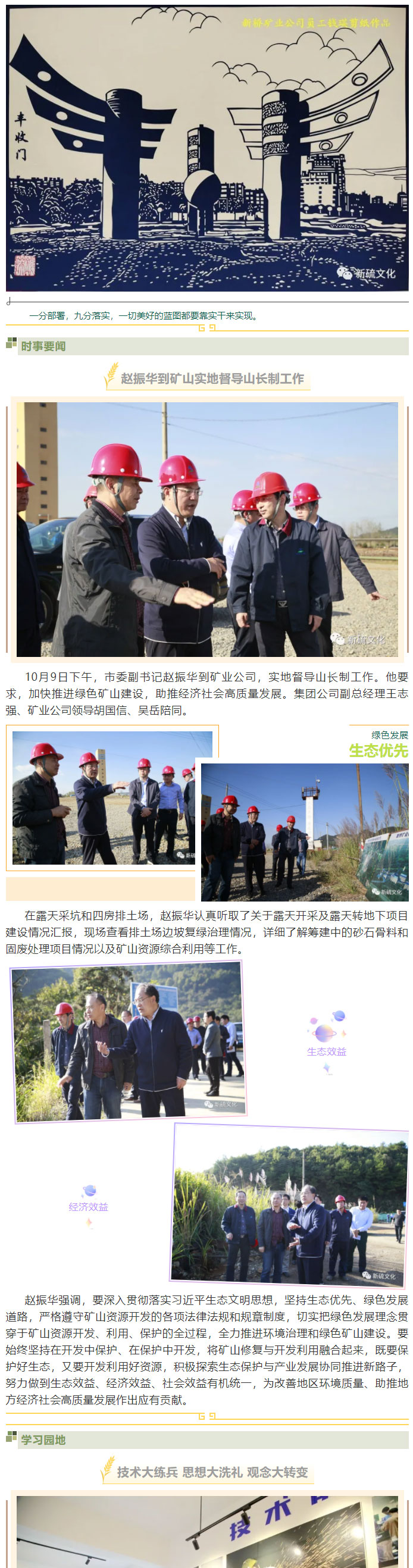 银娱优越会·GEG(中国)股份有限公司