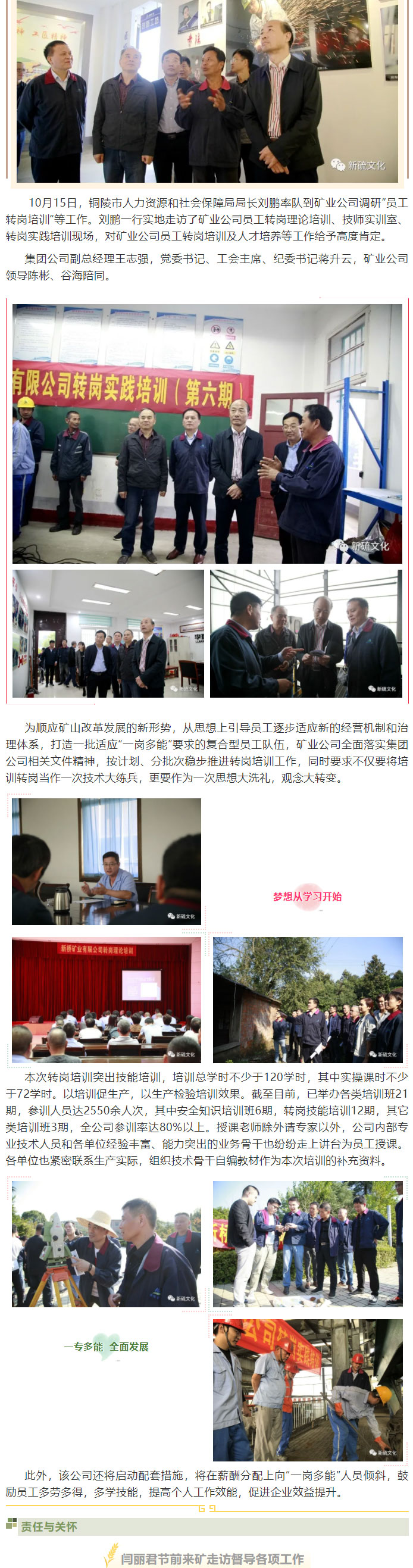 银娱优越会·GEG(中国)股份有限公司