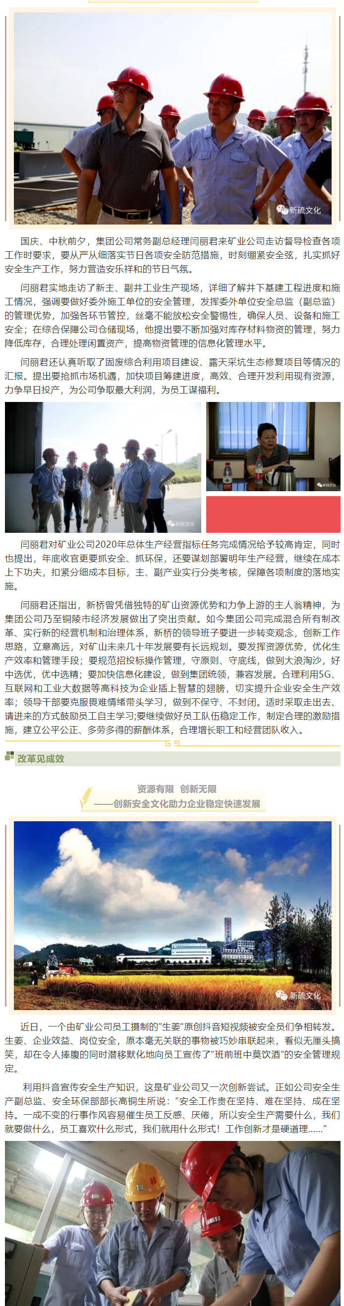 银娱优越会·GEG(中国)股份有限公司