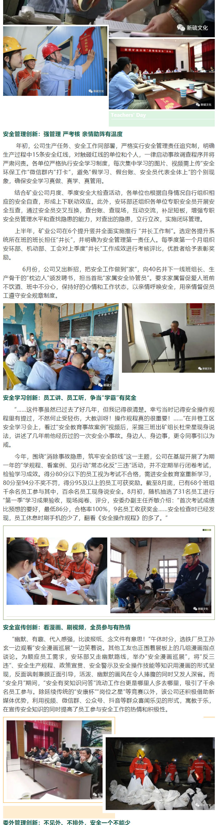 银娱优越会·GEG(中国)股份有限公司