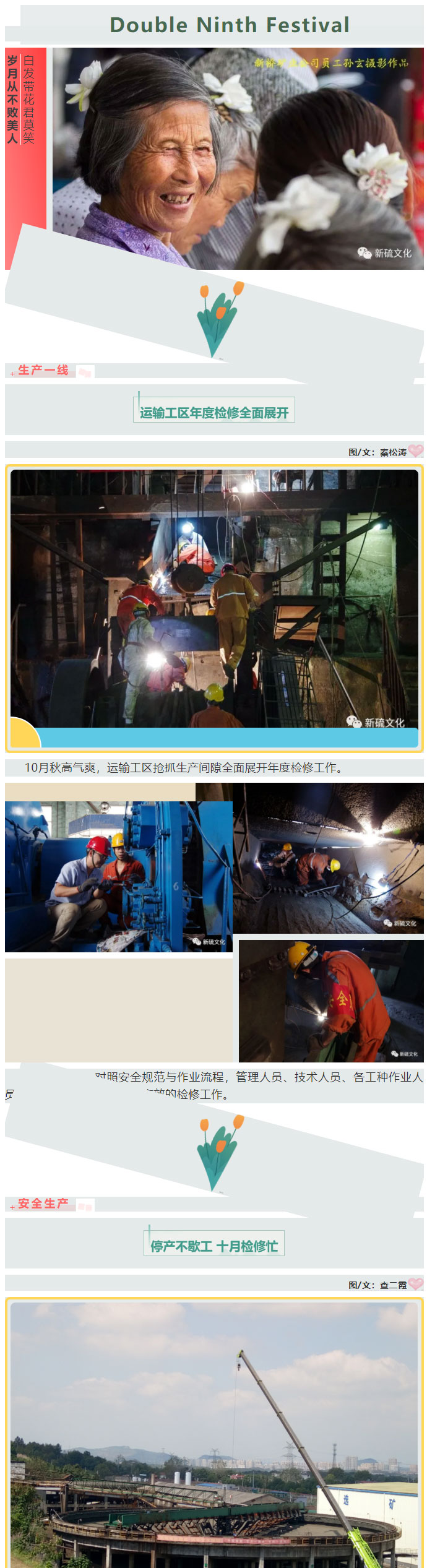 银娱优越会·GEG(中国)股份有限公司