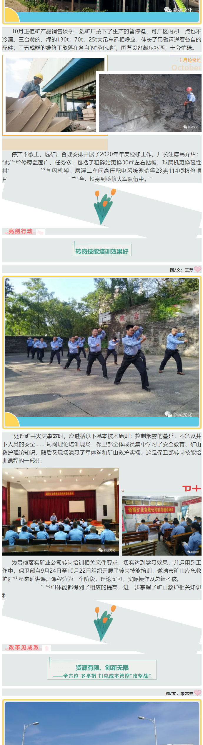 银娱优越会·GEG(中国)股份有限公司