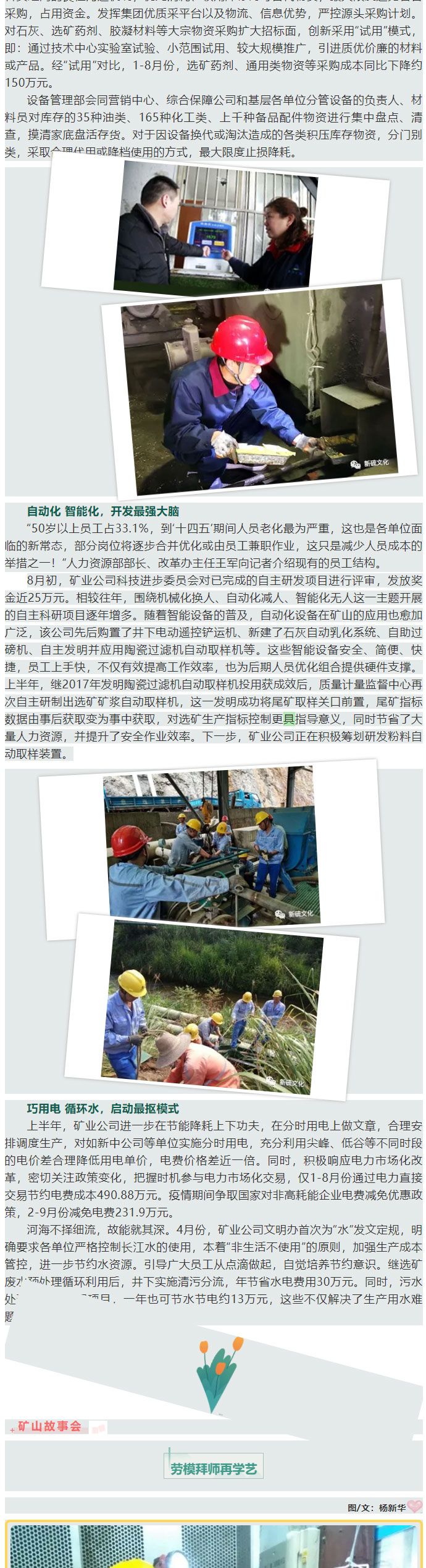 银娱优越会·GEG(中国)股份有限公司