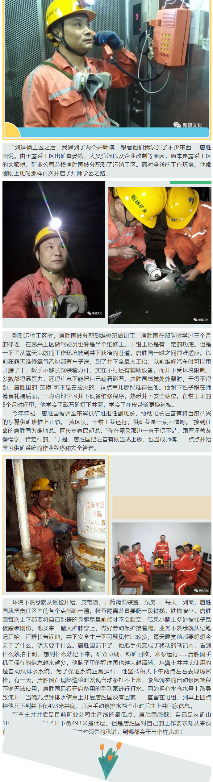 银娱优越会·GEG(中国)股份有限公司