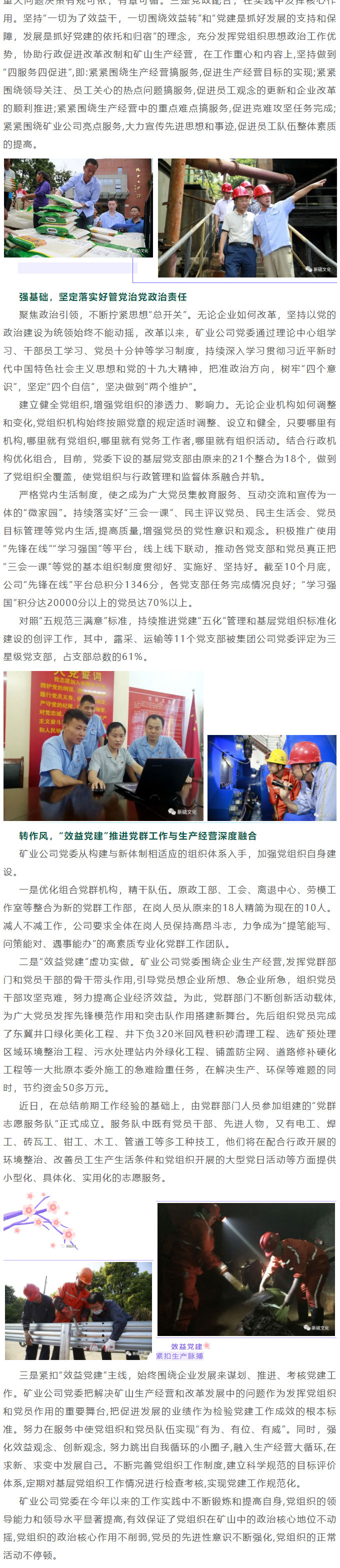 银娱优越会·GEG(中国)股份有限公司