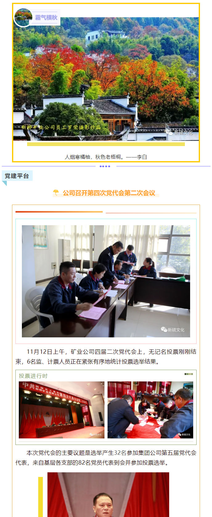 银娱优越会·GEG(中国)股份有限公司