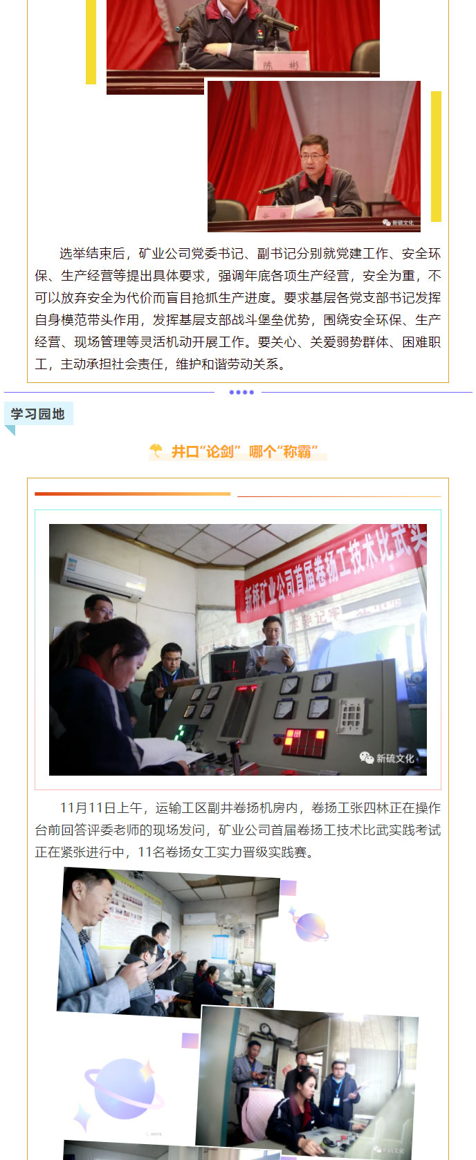 银娱优越会·GEG(中国)股份有限公司