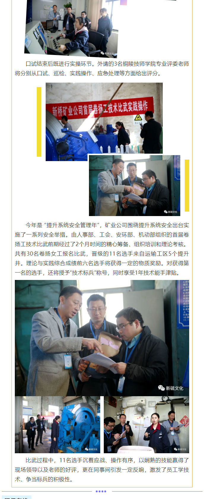 银娱优越会·GEG(中国)股份有限公司