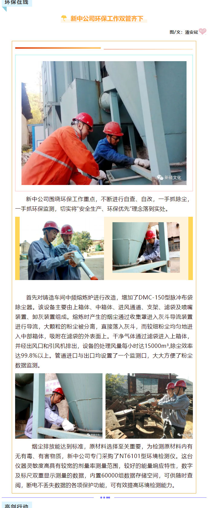 银娱优越会·GEG(中国)股份有限公司