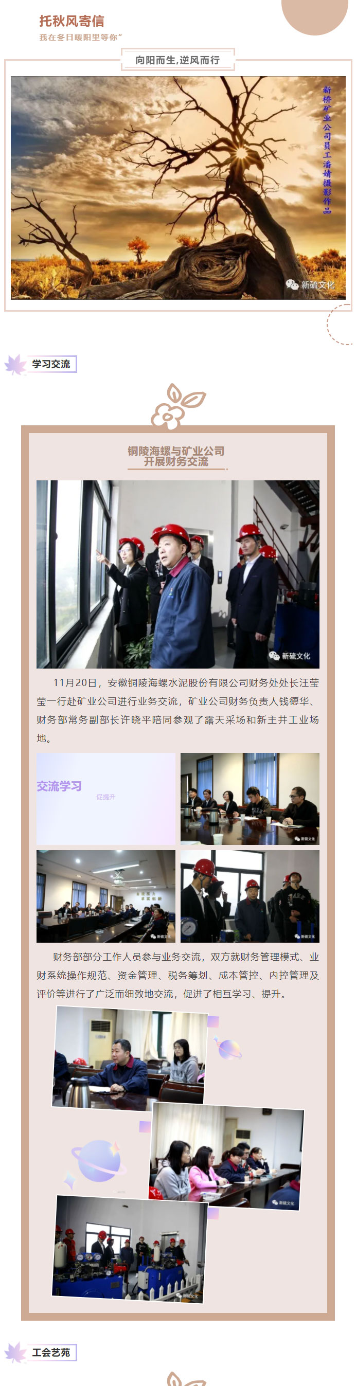 银娱优越会·GEG(中国)股份有限公司