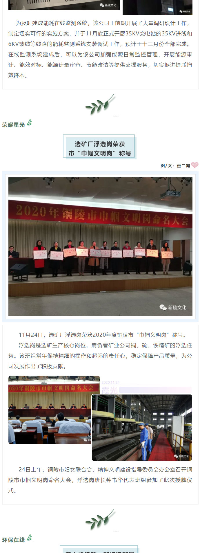 银娱优越会·GEG(中国)股份有限公司