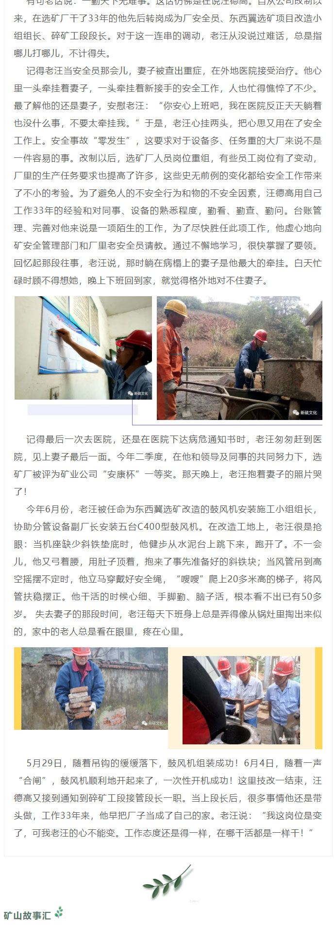 银娱优越会·GEG(中国)股份有限公司