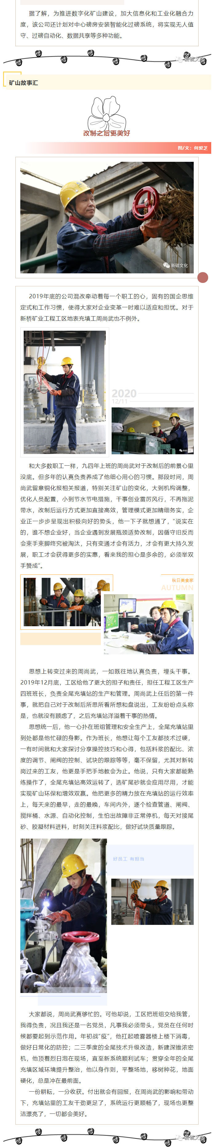 银娱优越会·GEG(中国)股份有限公司