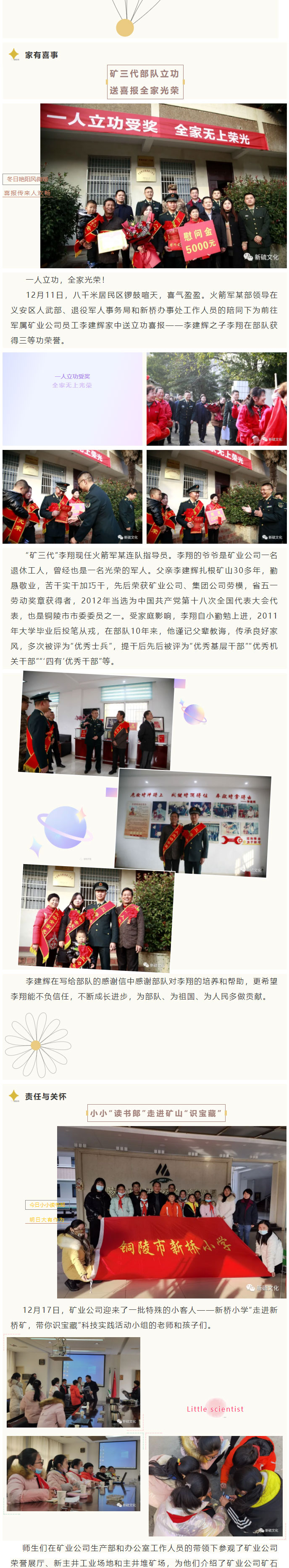 银娱优越会·GEG(中国)股份有限公司