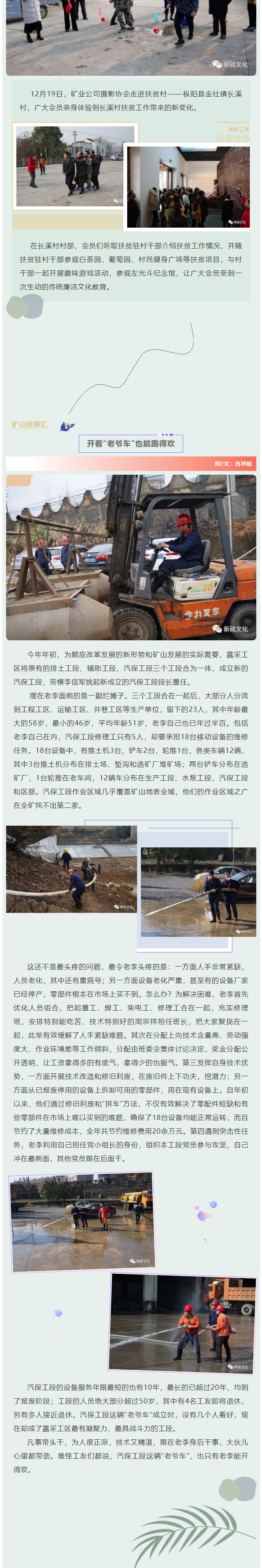银娱优越会·GEG(中国)股份有限公司