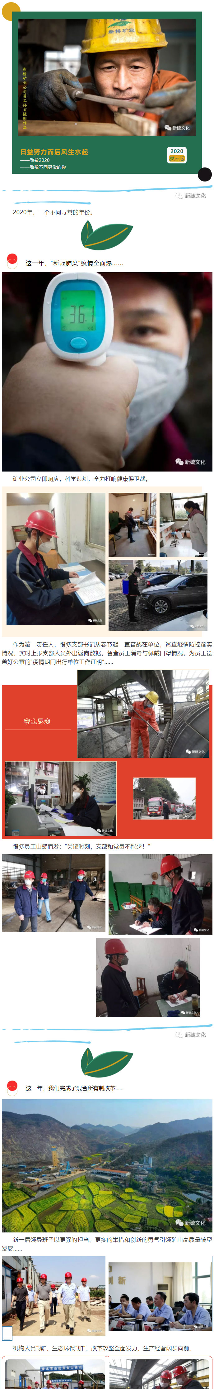银娱优越会·GEG(中国)股份有限公司