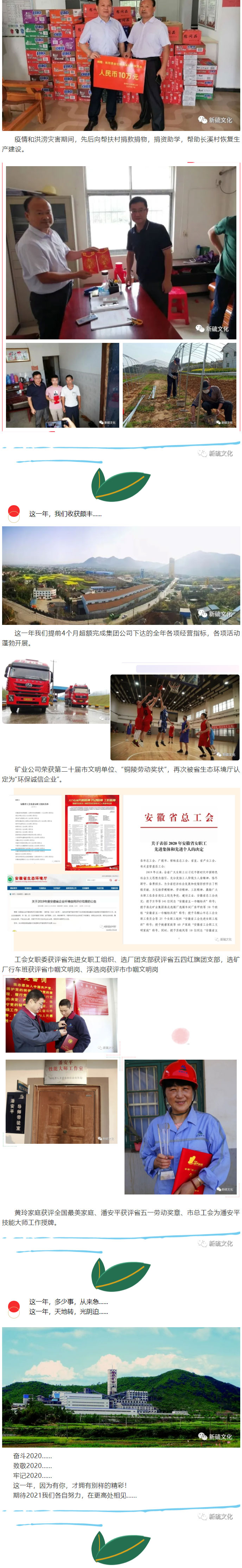 银娱优越会·GEG(中国)股份有限公司