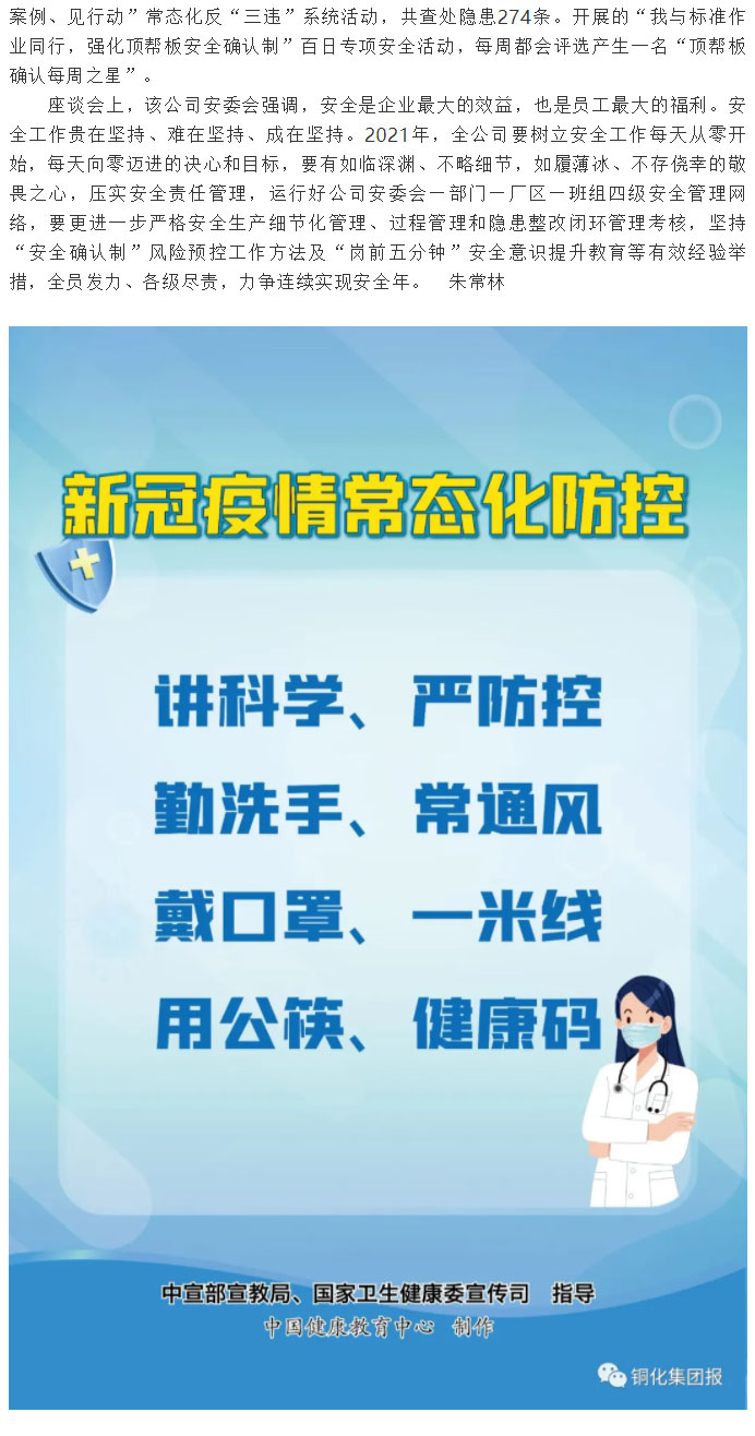 银娱优越会·GEG(中国)股份有限公司