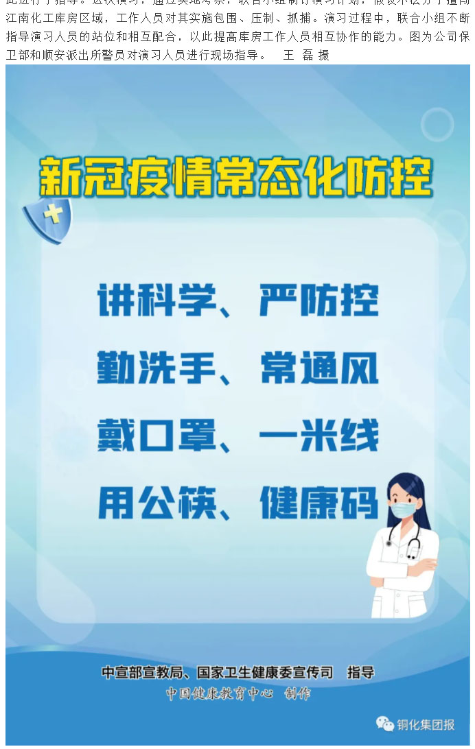 银娱优越会·GEG(中国)股份有限公司