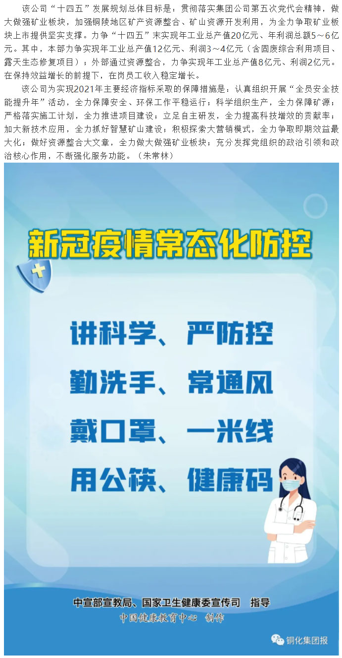银娱优越会·GEG(中国)股份有限公司