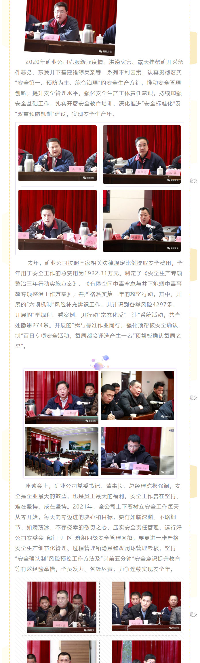 银娱优越会·GEG(中国)股份有限公司