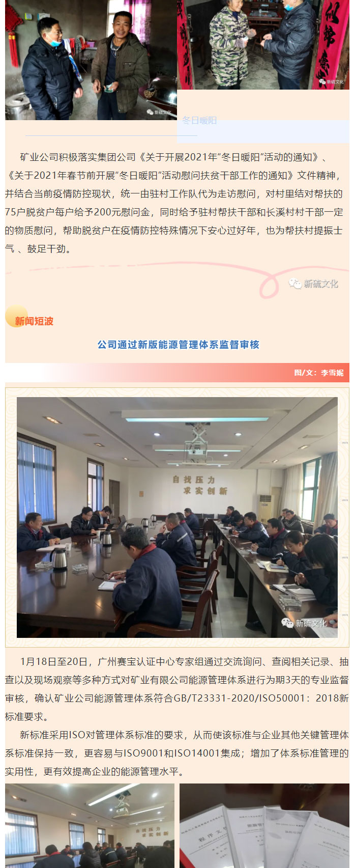 银娱优越会·GEG(中国)股份有限公司