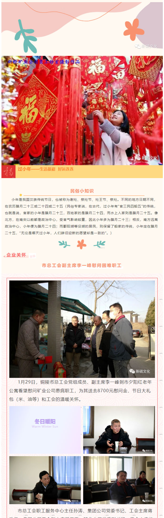 银娱优越会·GEG(中国)股份有限公司
