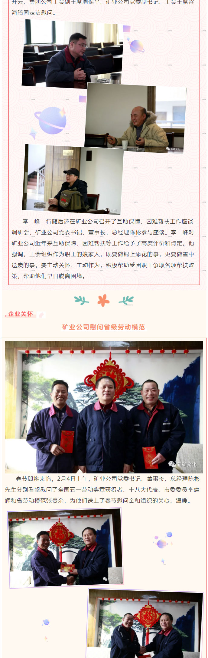 银娱优越会·GEG(中国)股份有限公司