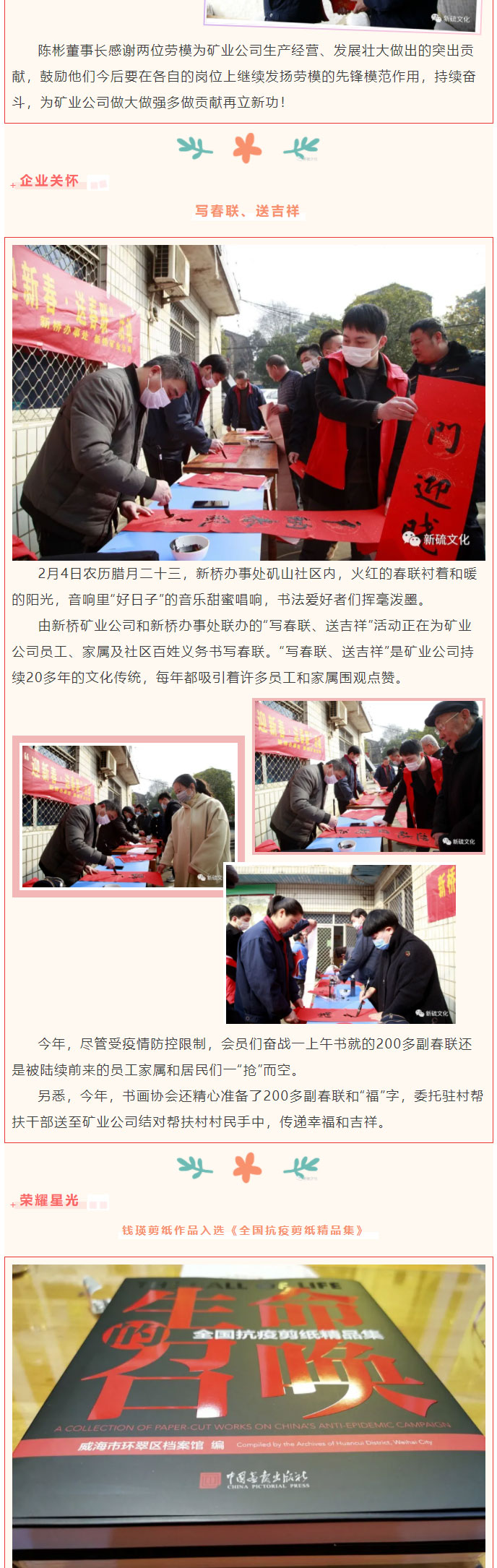 银娱优越会·GEG(中国)股份有限公司