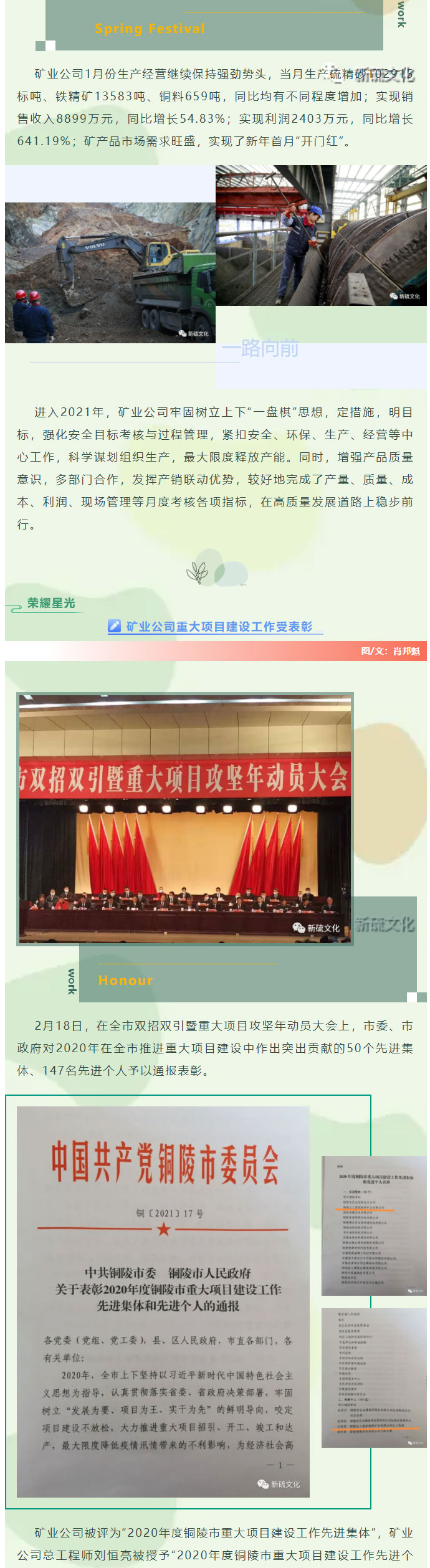 银娱优越会·GEG(中国)股份有限公司