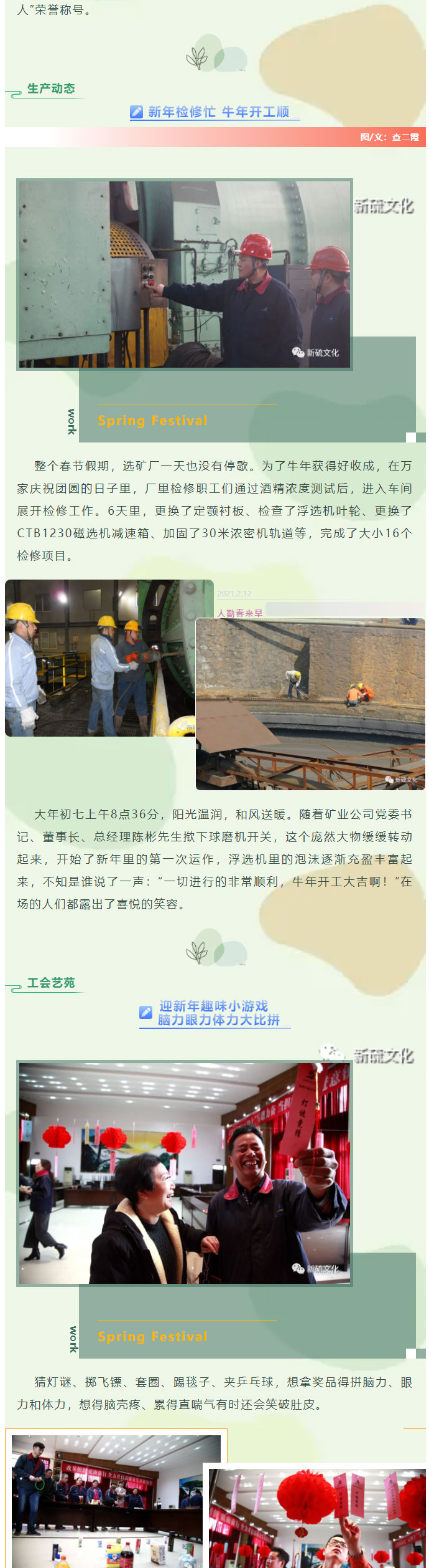 银娱优越会·GEG(中国)股份有限公司