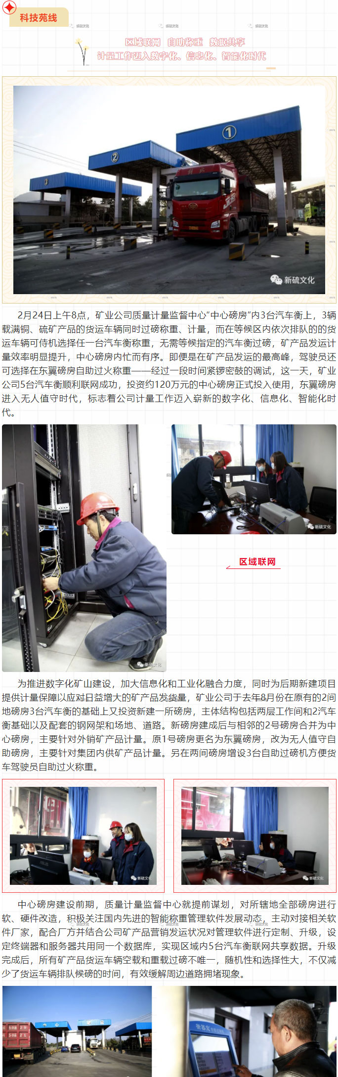银娱优越会·GEG(中国)股份有限公司