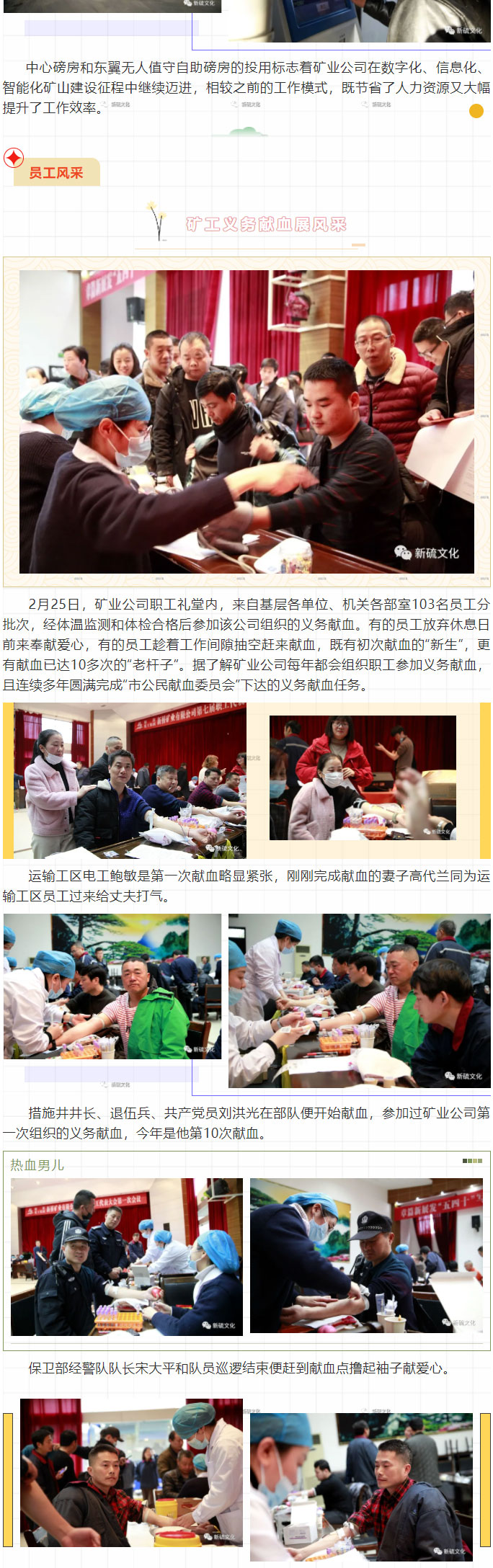 银娱优越会·GEG(中国)股份有限公司