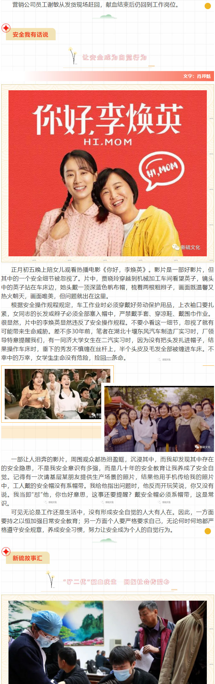 银娱优越会·GEG(中国)股份有限公司