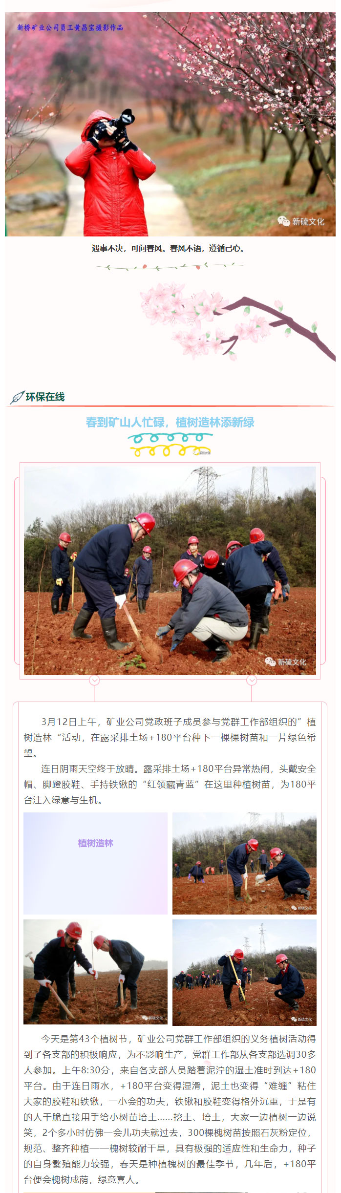银娱优越会·GEG(中国)股份有限公司