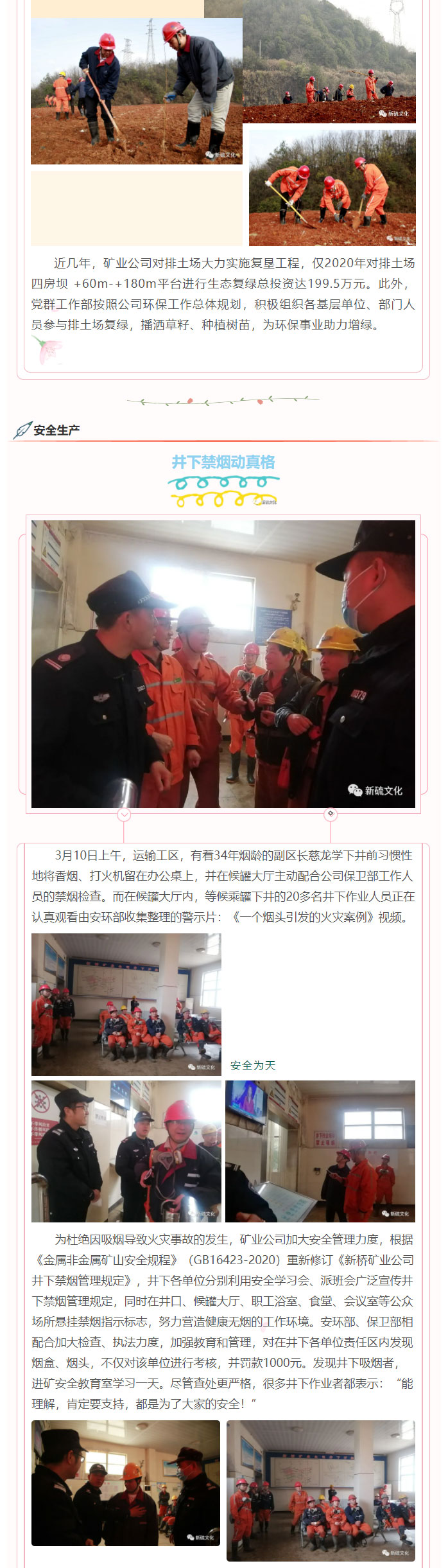 银娱优越会·GEG(中国)股份有限公司