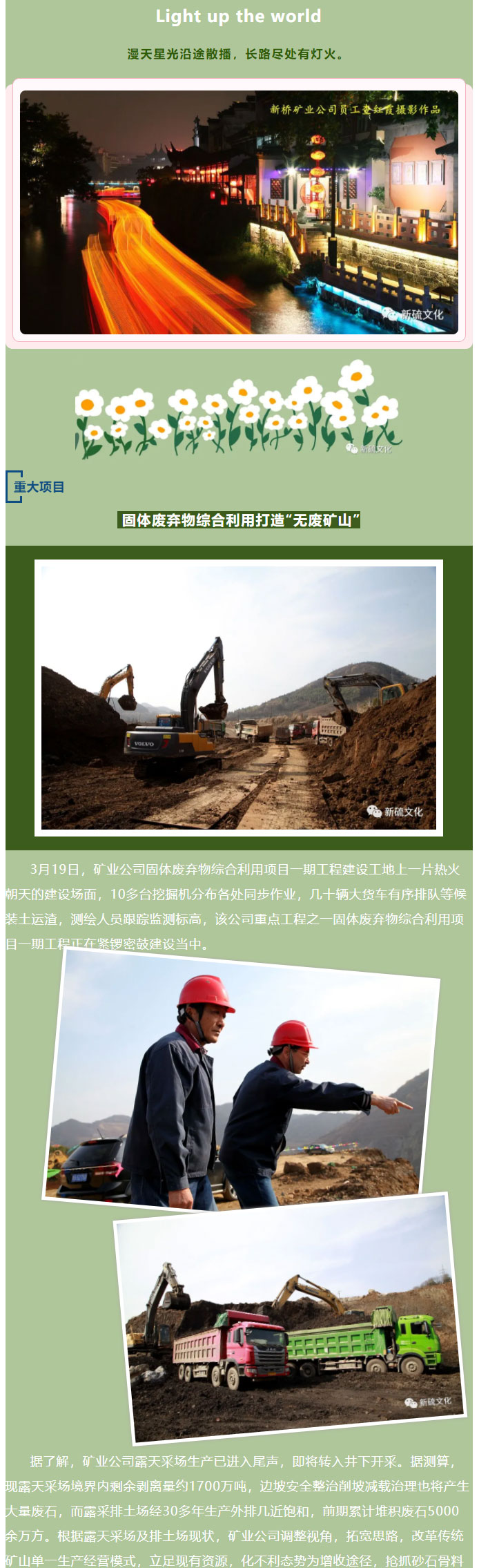 银娱优越会·GEG(中国)股份有限公司