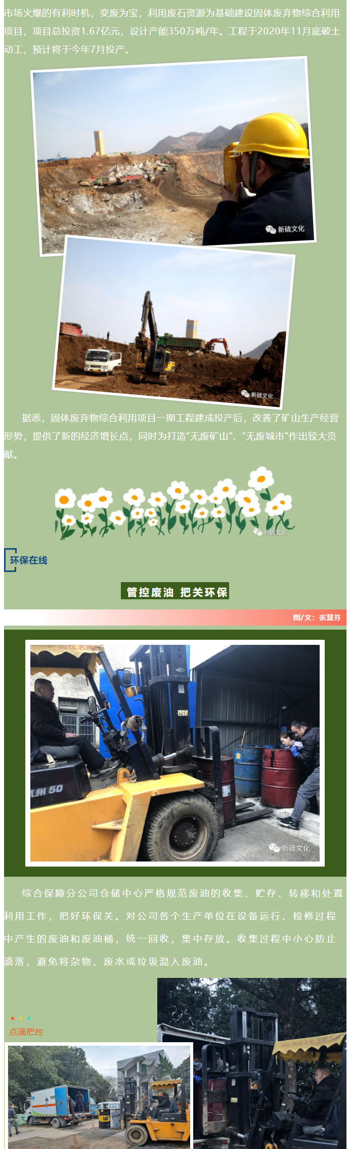银娱优越会·GEG(中国)股份有限公司