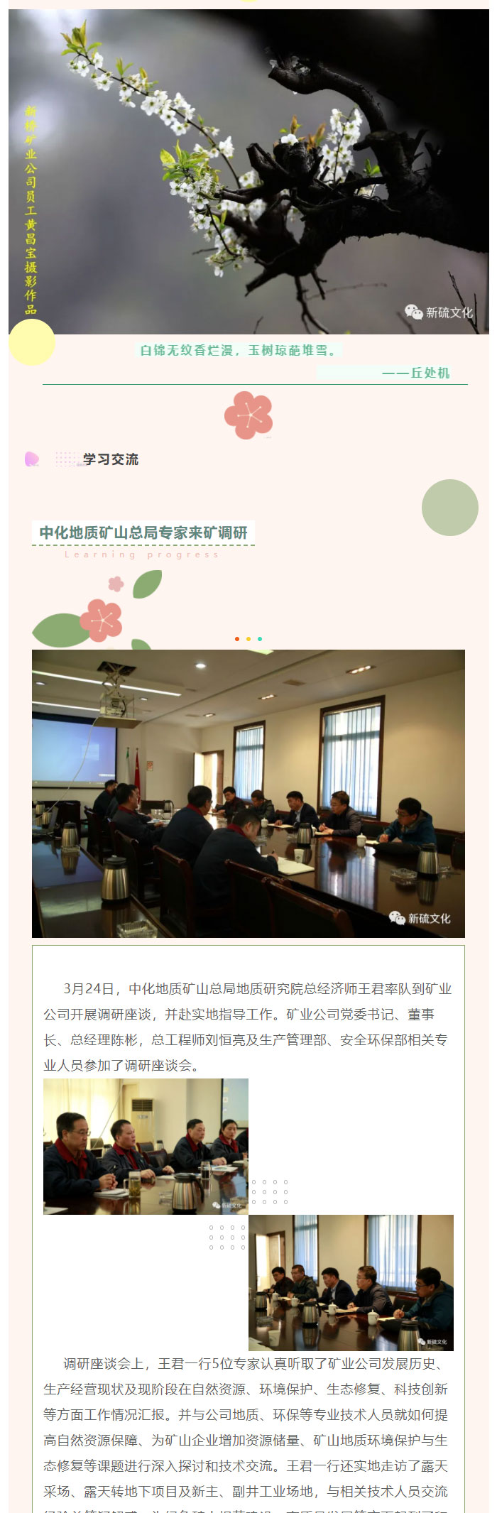 银娱优越会·GEG(中国)股份有限公司