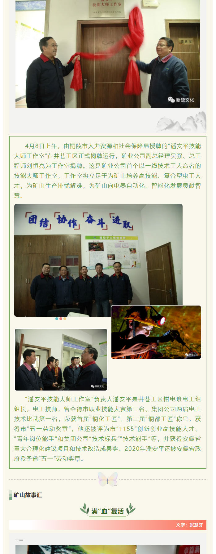 银娱优越会·GEG(中国)股份有限公司