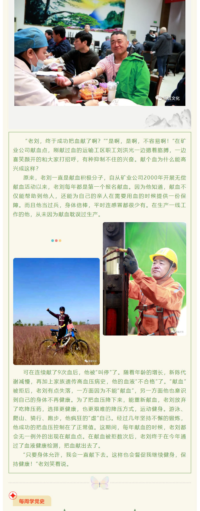 银娱优越会·GEG(中国)股份有限公司