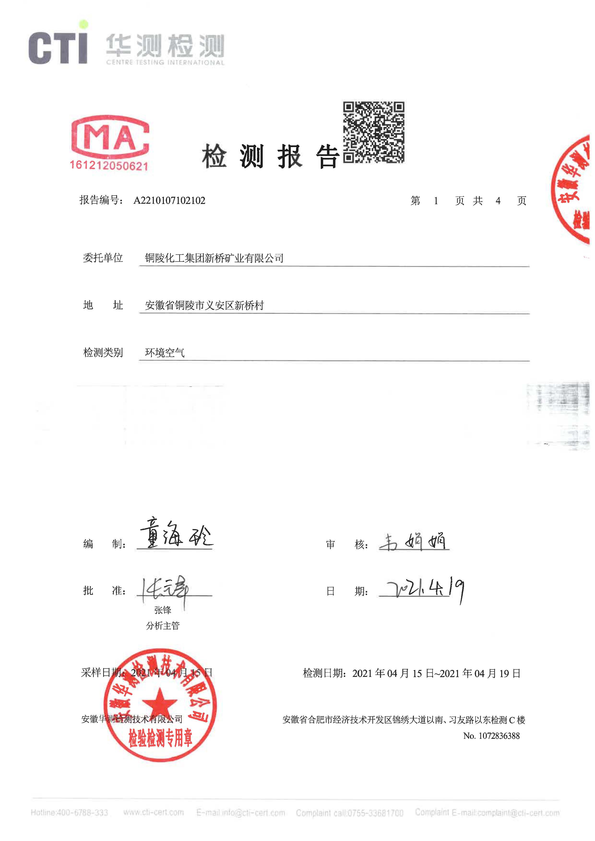 银娱优越会·GEG(中国)股份有限公司