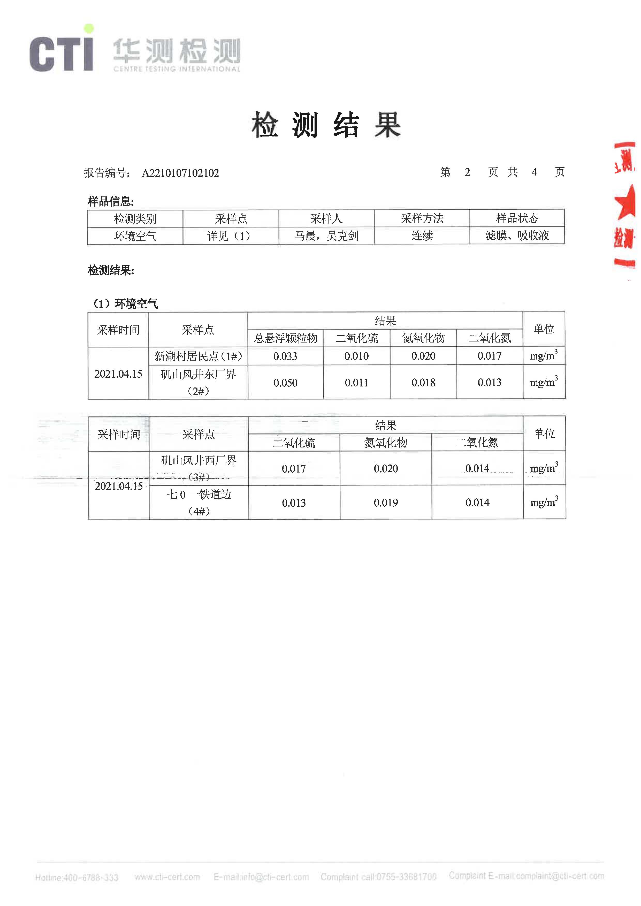 银娱优越会·GEG(中国)股份有限公司