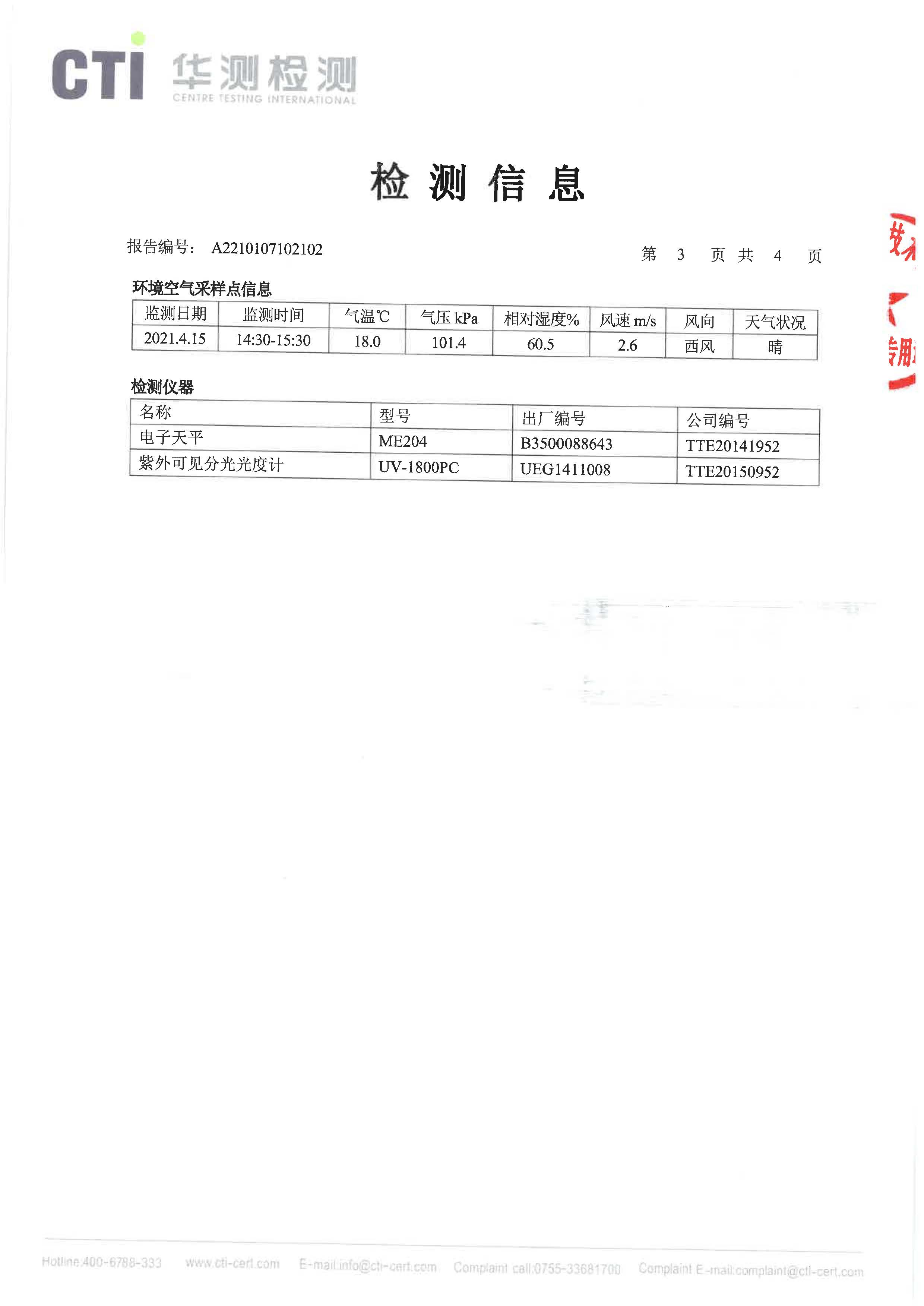 银娱优越会·GEG(中国)股份有限公司