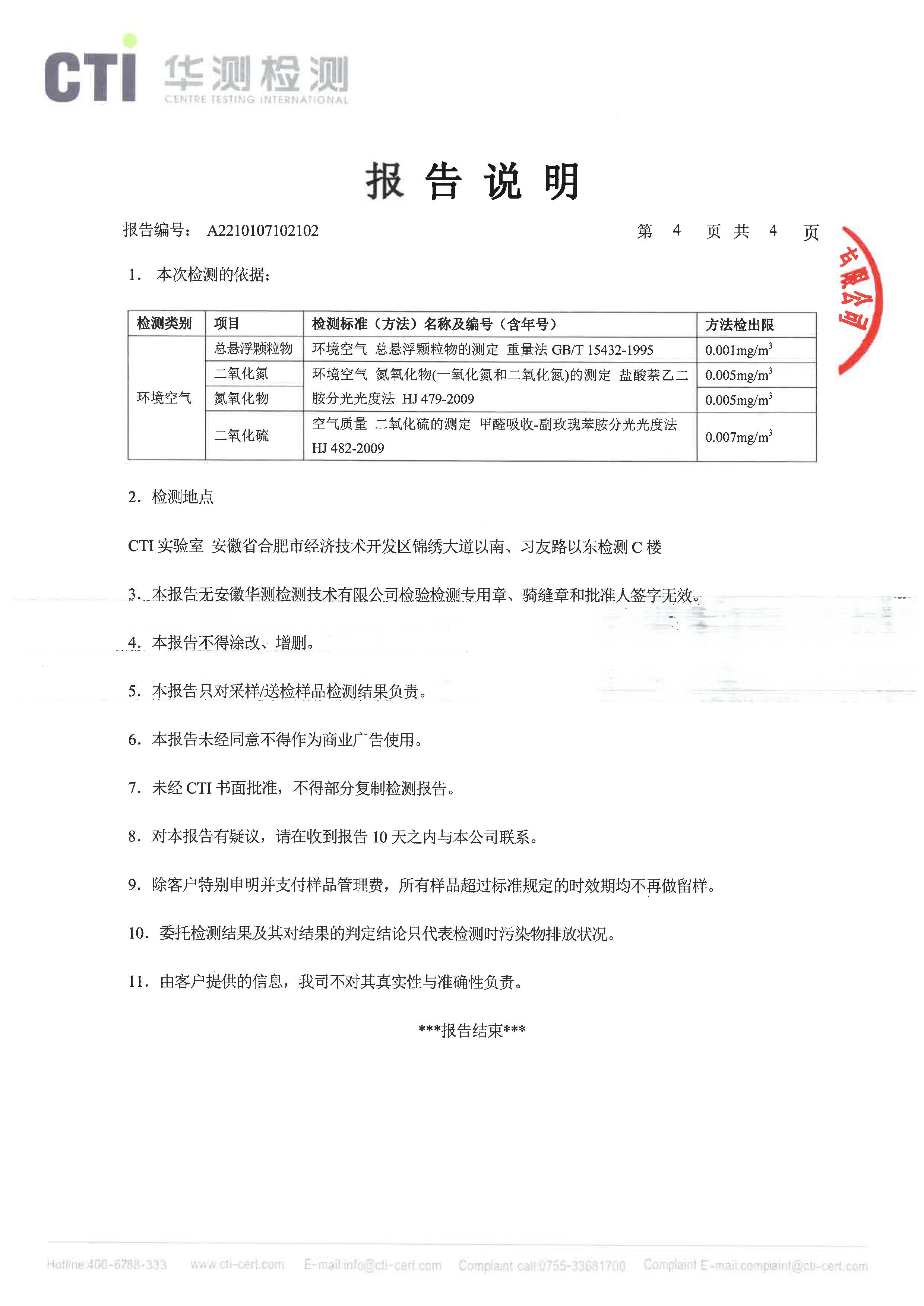 银娱优越会·GEG(中国)股份有限公司