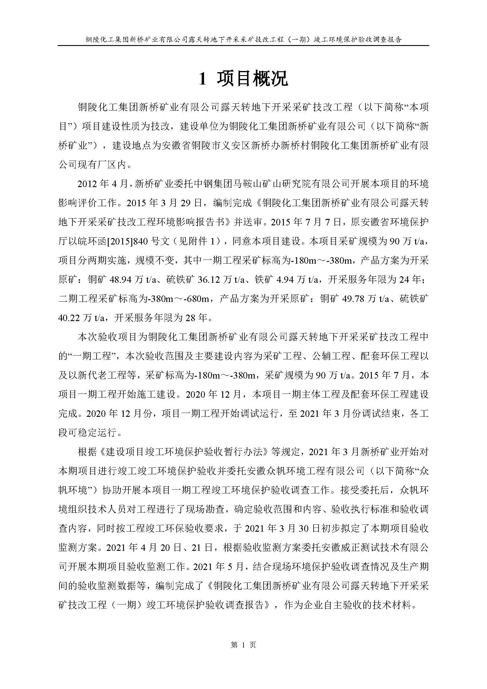 银娱优越会·GEG(中国)股份有限公司
