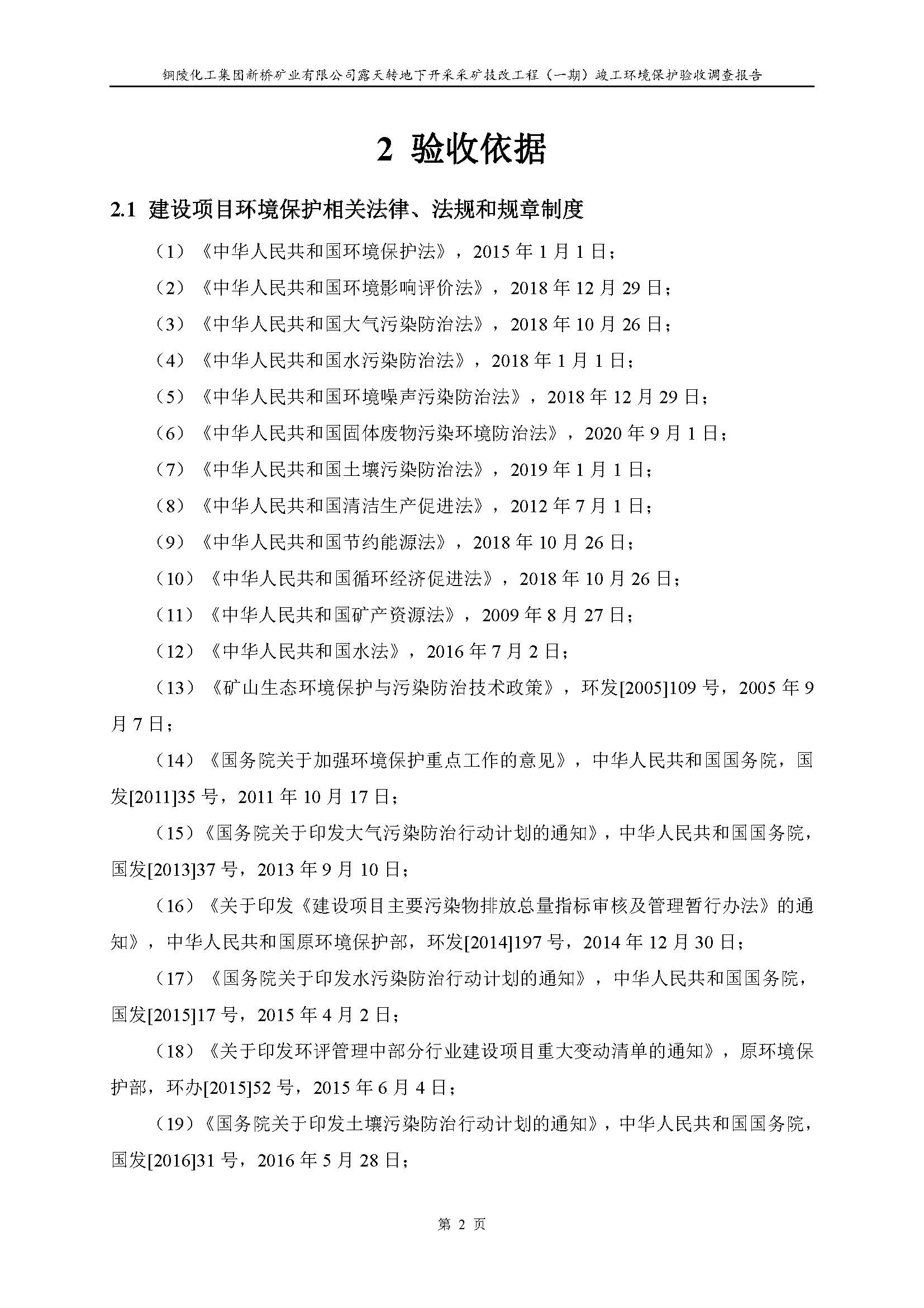 银娱优越会·GEG(中国)股份有限公司